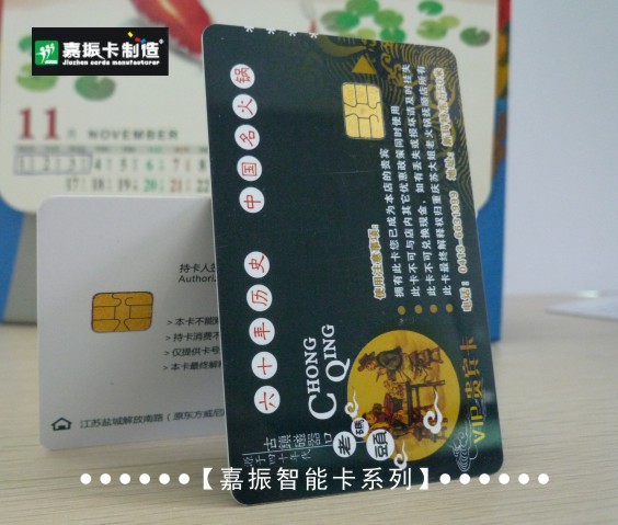 4442接触式IC芯片卡